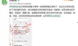 长春爆料辟谣事件最新,真相追踪，网络谣言的终结之战