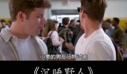 沉睡野人在线观看,唤醒原始力量的奇幻之旅